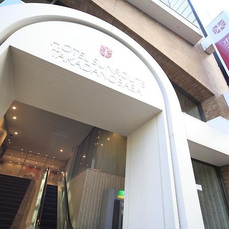 Hotel Sunroute Takadanobaba Präfektur Tokio Exterior foto